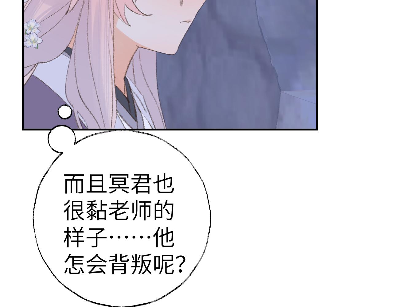 第38话 心里的人5
