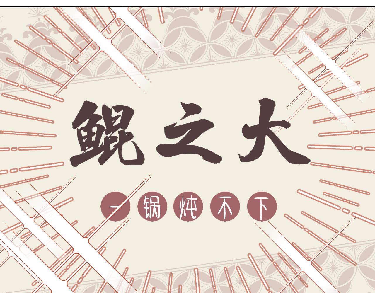 第14话 不做软饭人26
