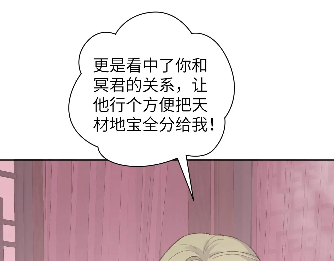 第48话 闭关106