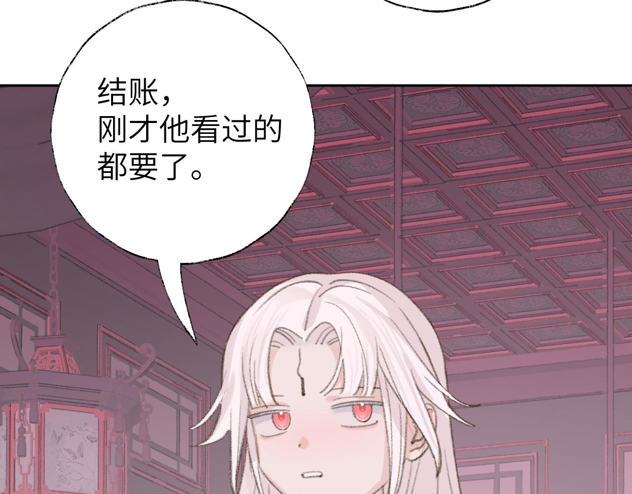 第13话 欢迎来到魔界121