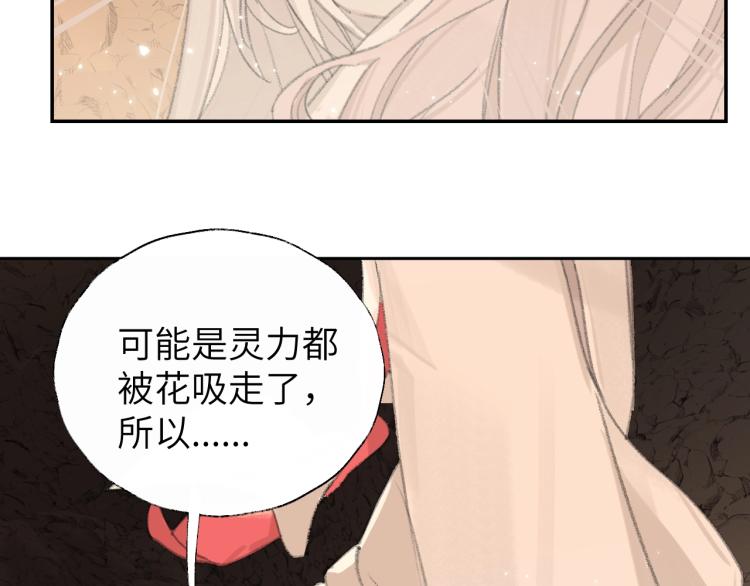 第3话 跟我走吧！4