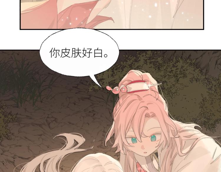 第2话 白师弟～公主抱！27