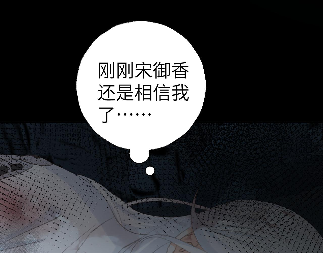 第43话 为什么接近我？114