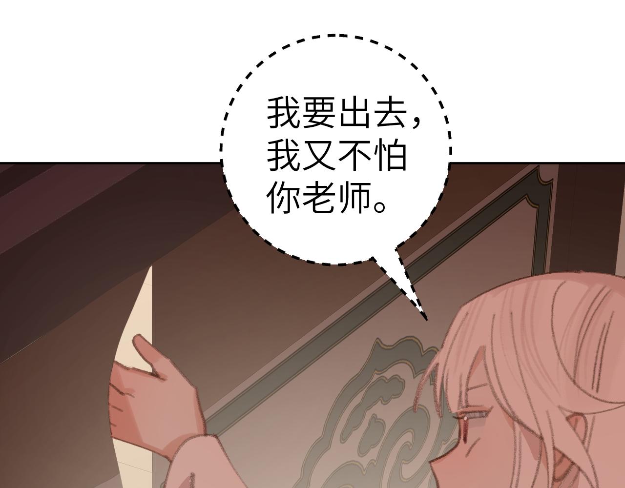 第26话 一起躲起来79