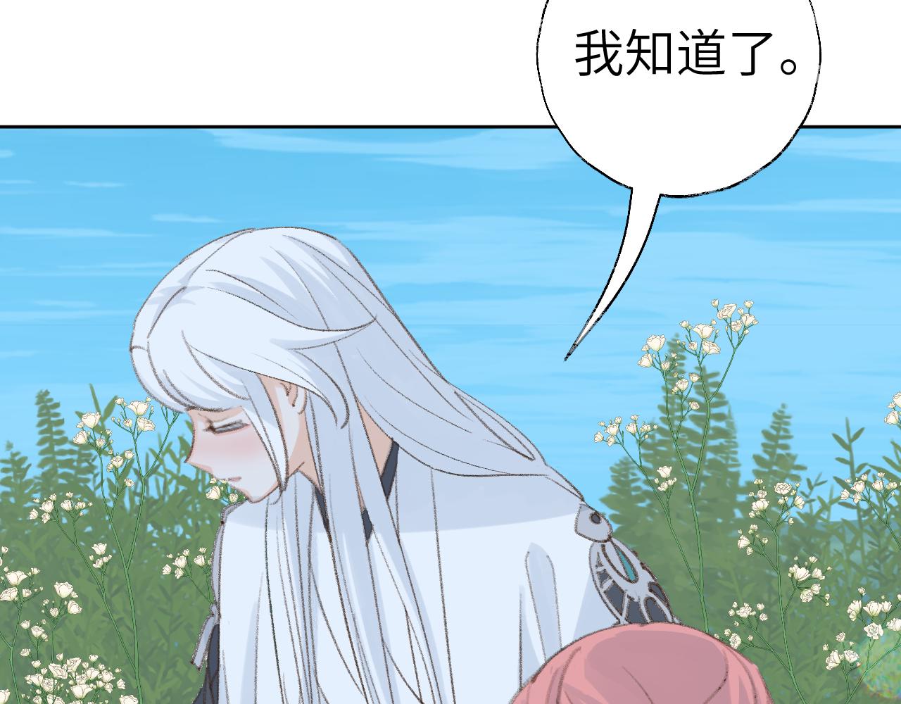 第41话 可以做道侣吗18