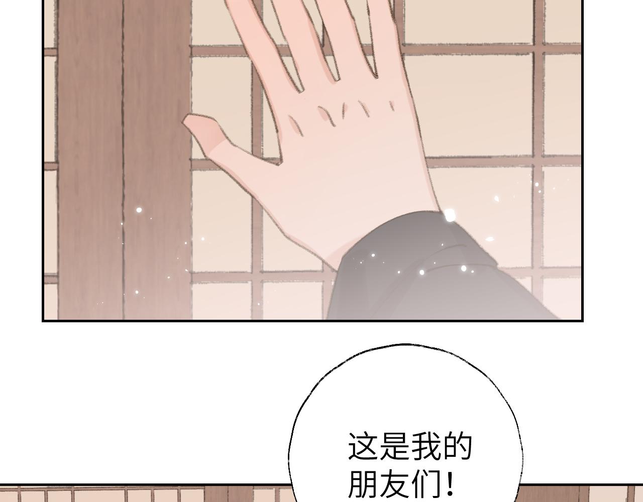 第12话 对不起总行了吧！94
