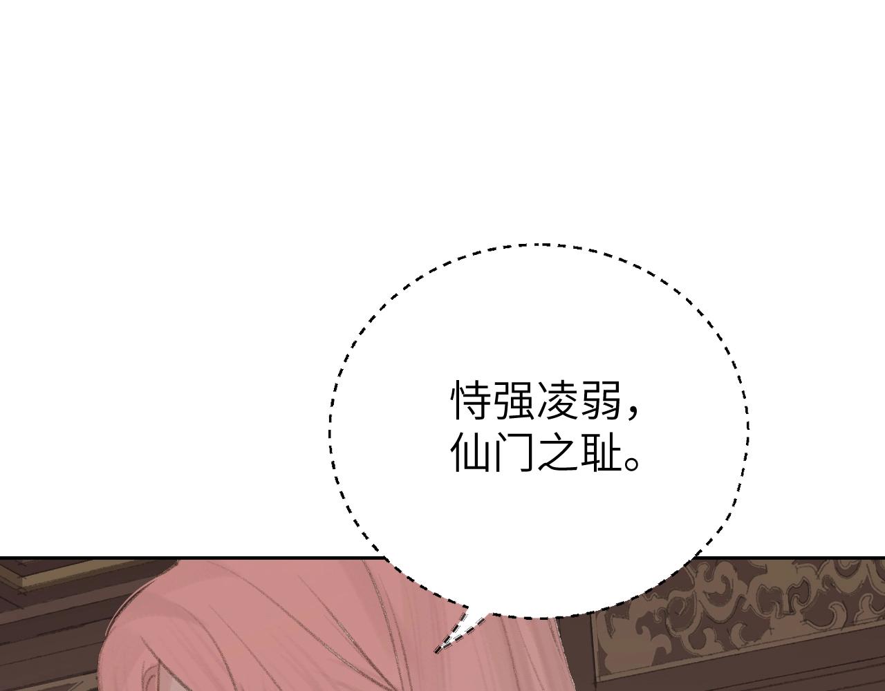 第7话 仙门内斗？！45