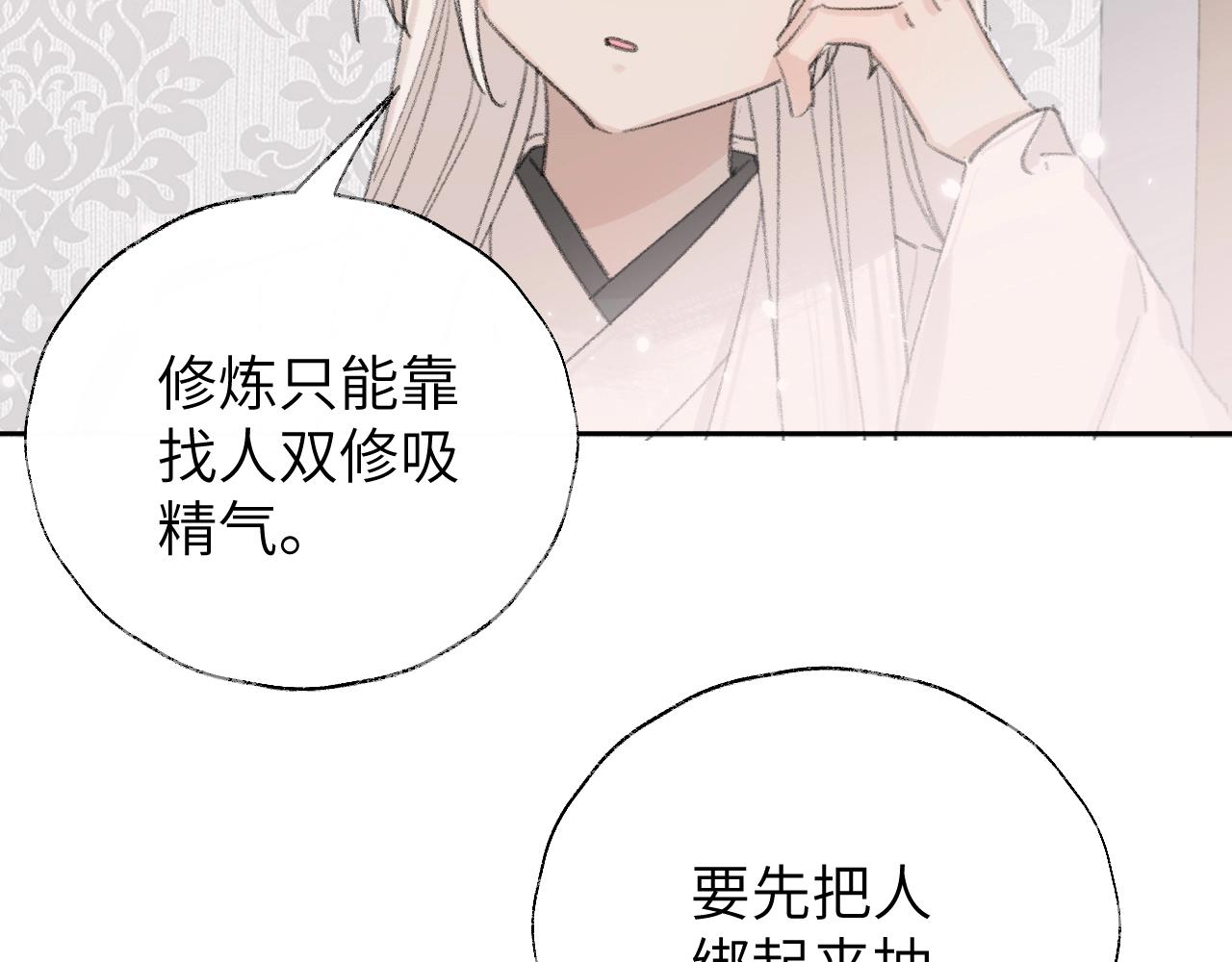 第5章 悄悄看24