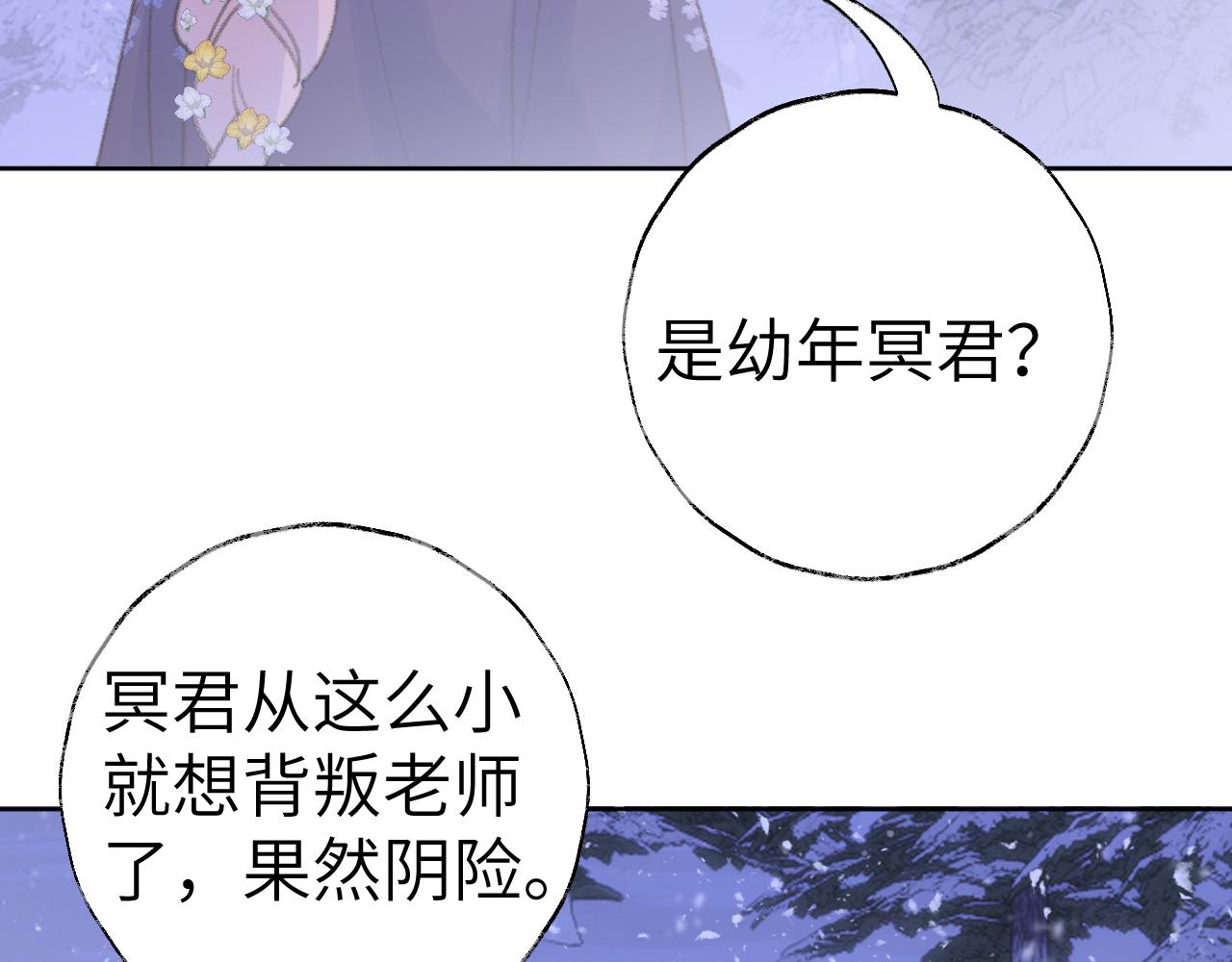 第37话幼年冥君55