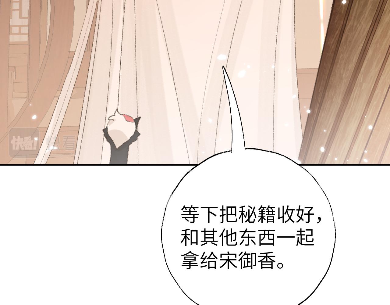第16话 送他修魔117