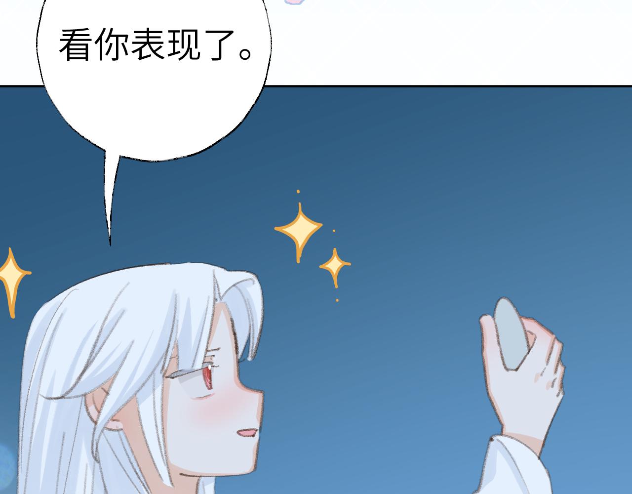 第41话 可以做道侣吗112