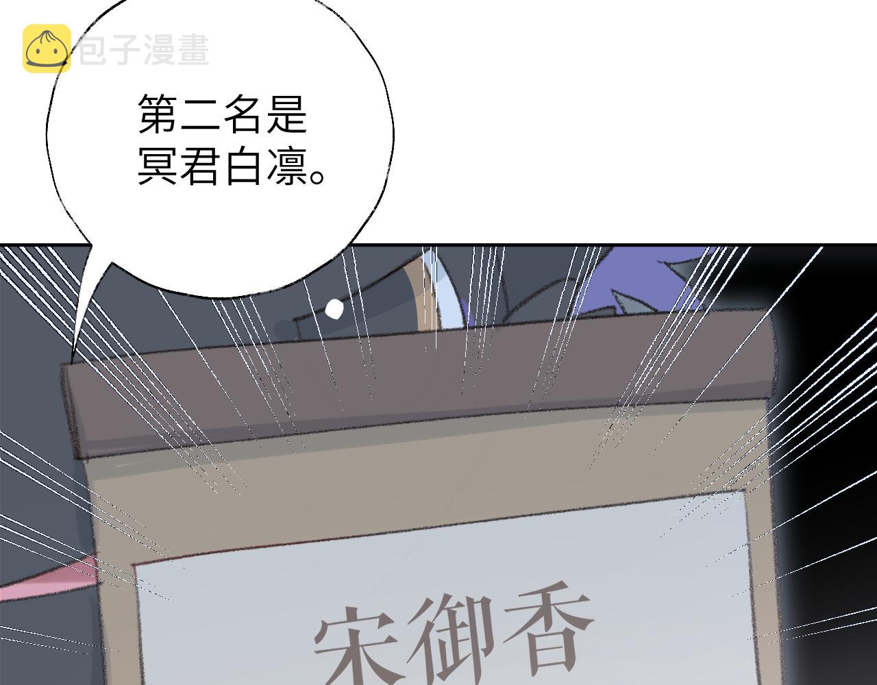 第9话 真正的敌人80