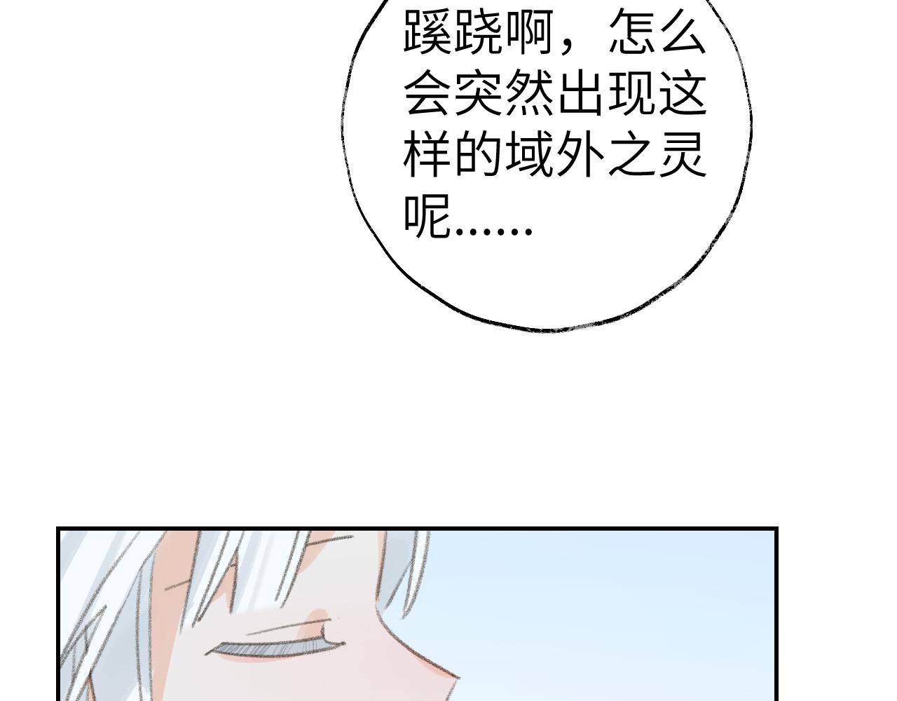 第34话你知道吧，冥界人嘛43