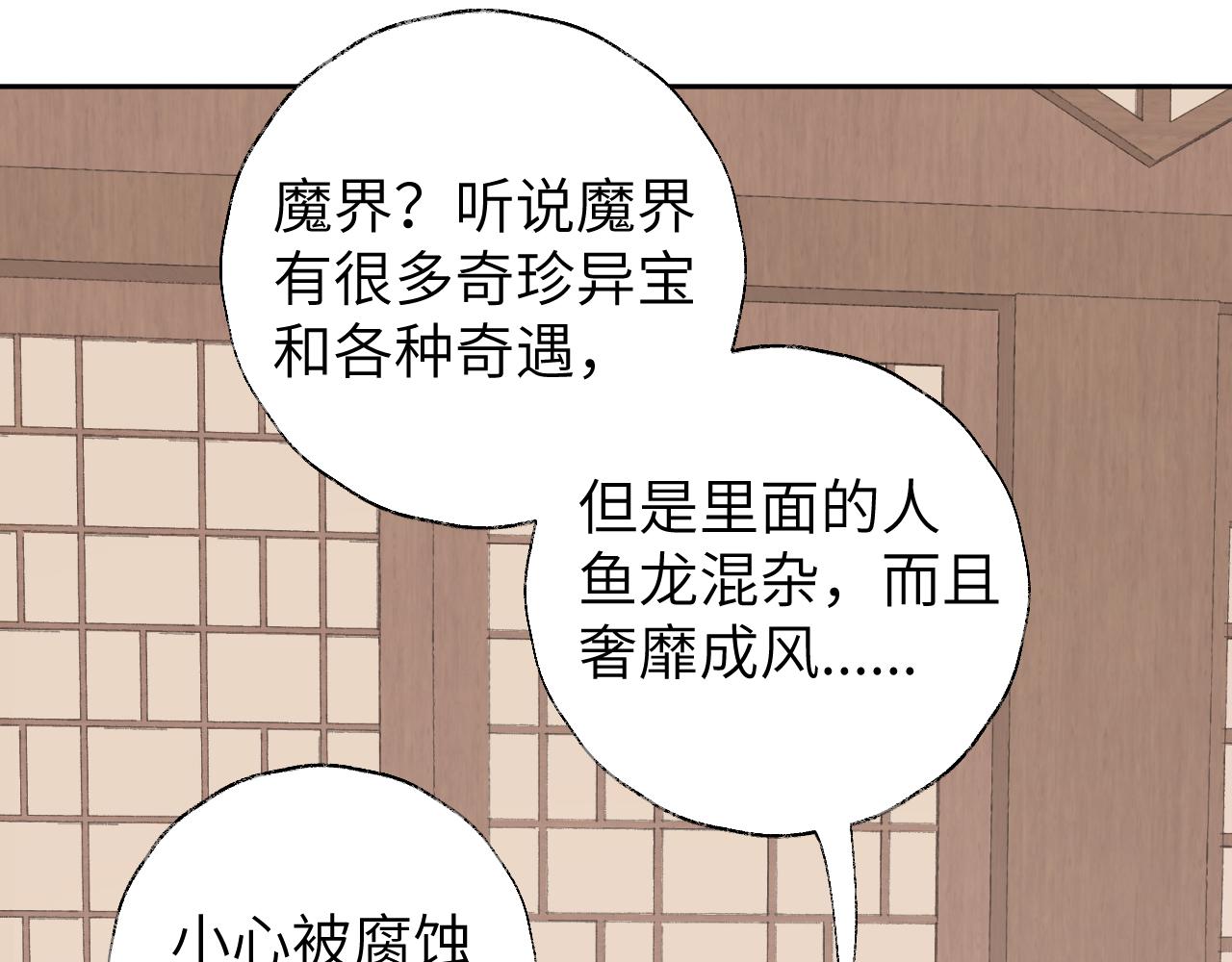 第12话 对不起总行了吧！106