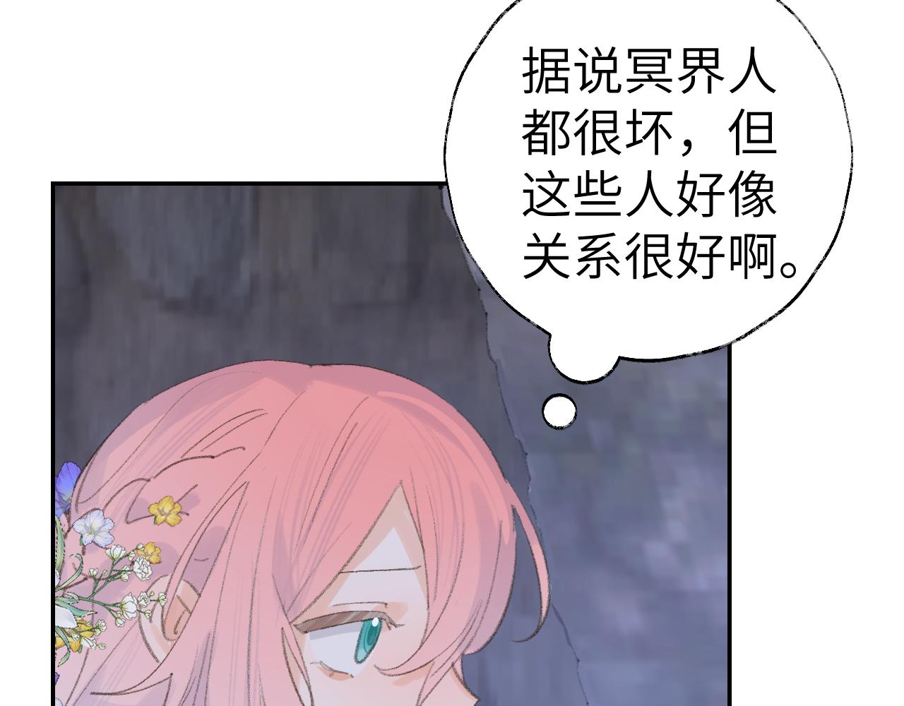 第38话 心里的人4
