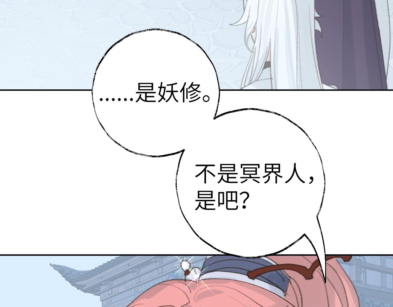 第34话你知道吧，冥界人嘛72