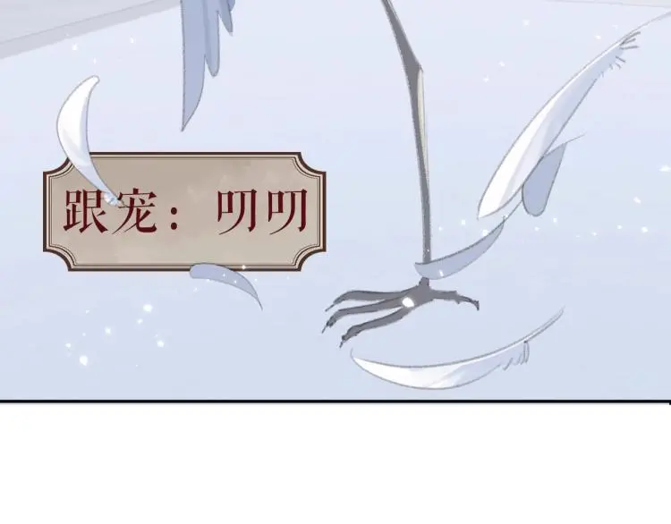 序章 把仇人养成情人？！22