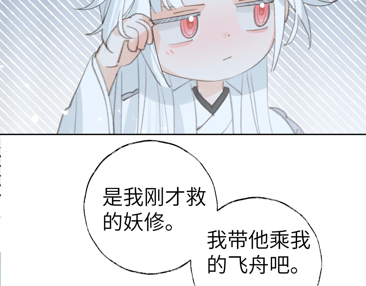 第33话我做错什么了吗？84