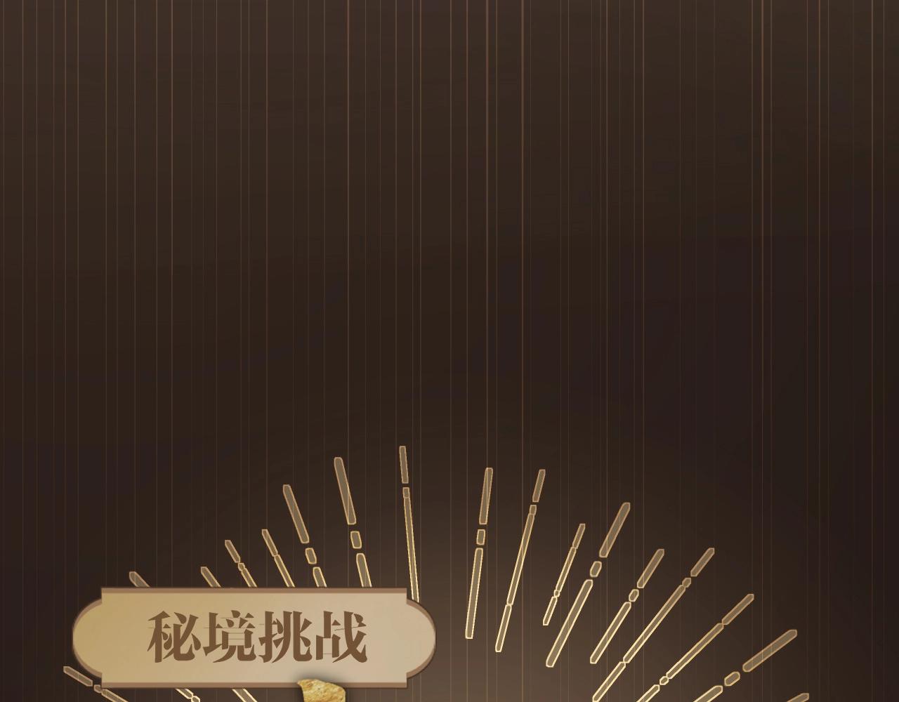 第6话 幻术？！54