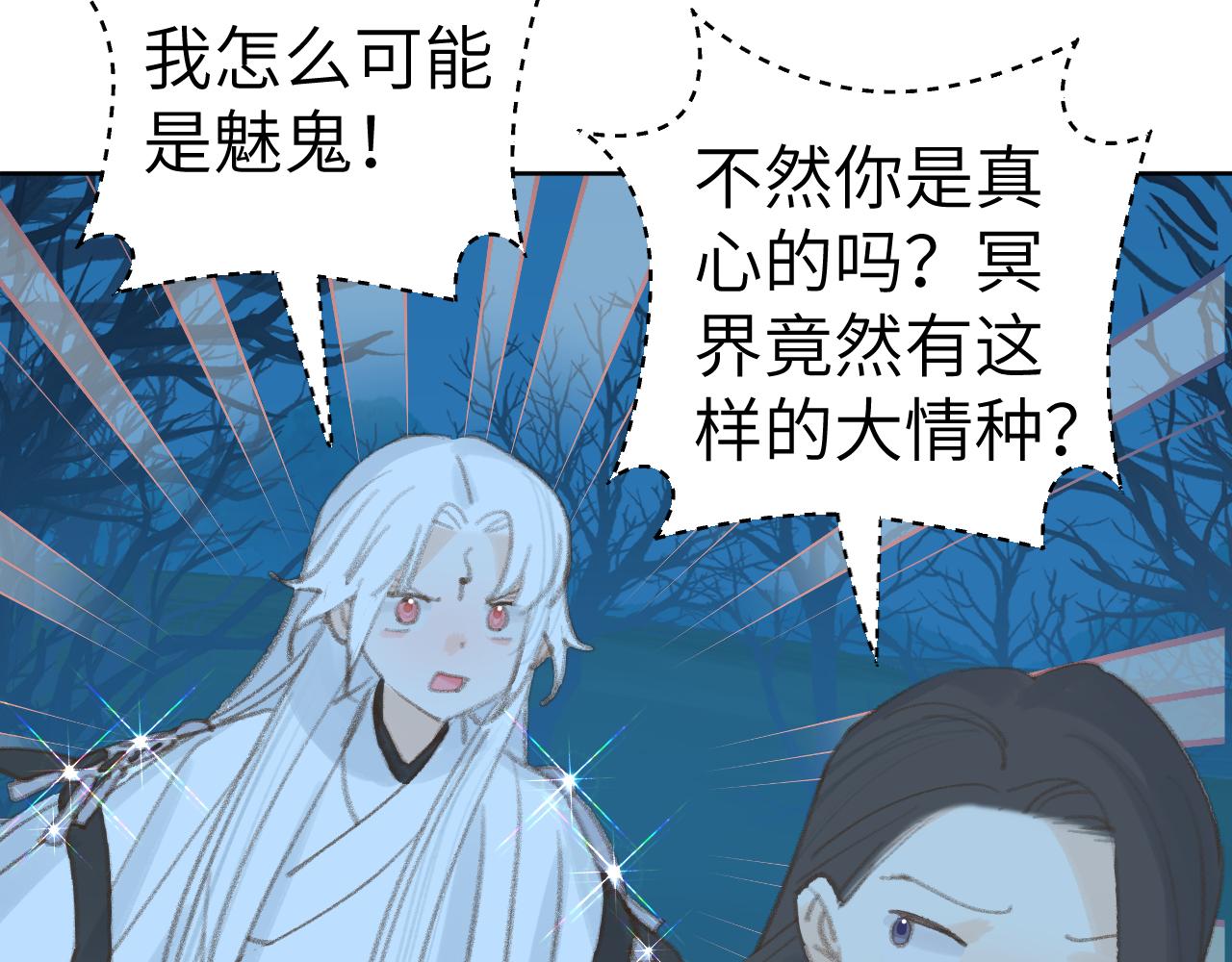 第36话硬撑罢了36