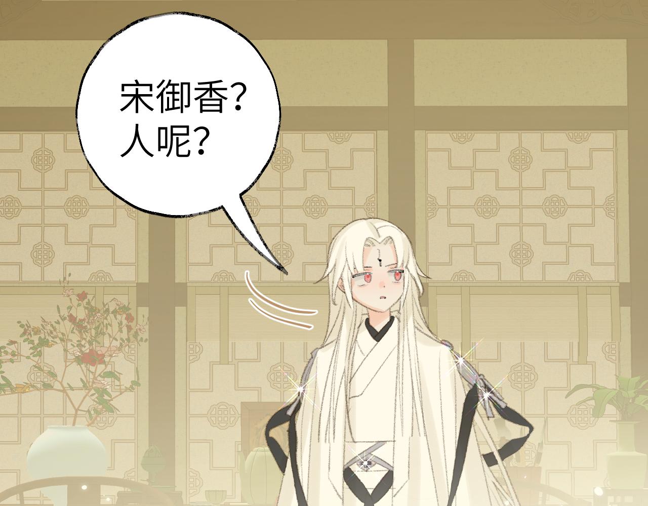 第35话被游魂缠上了58