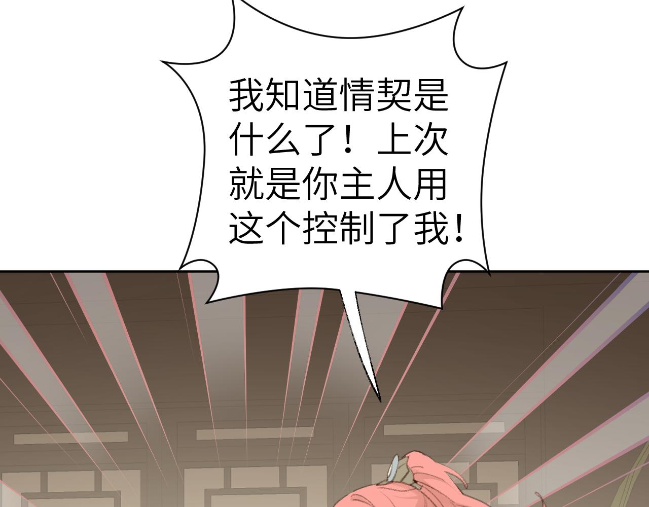 第47话 有话想对你说38