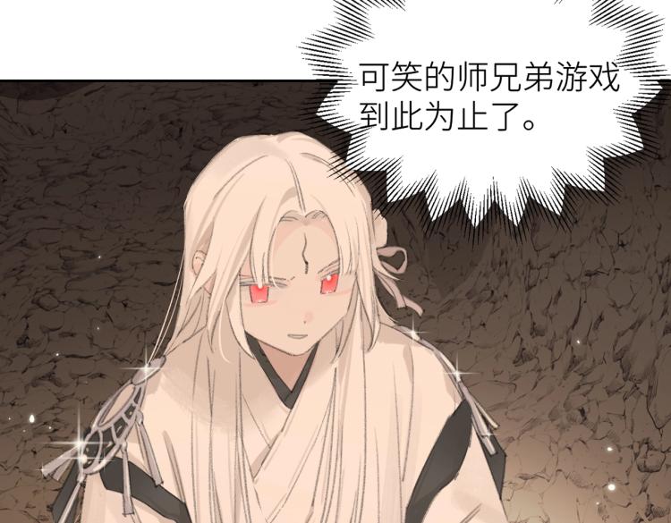 第2话 白师弟～公主抱！64