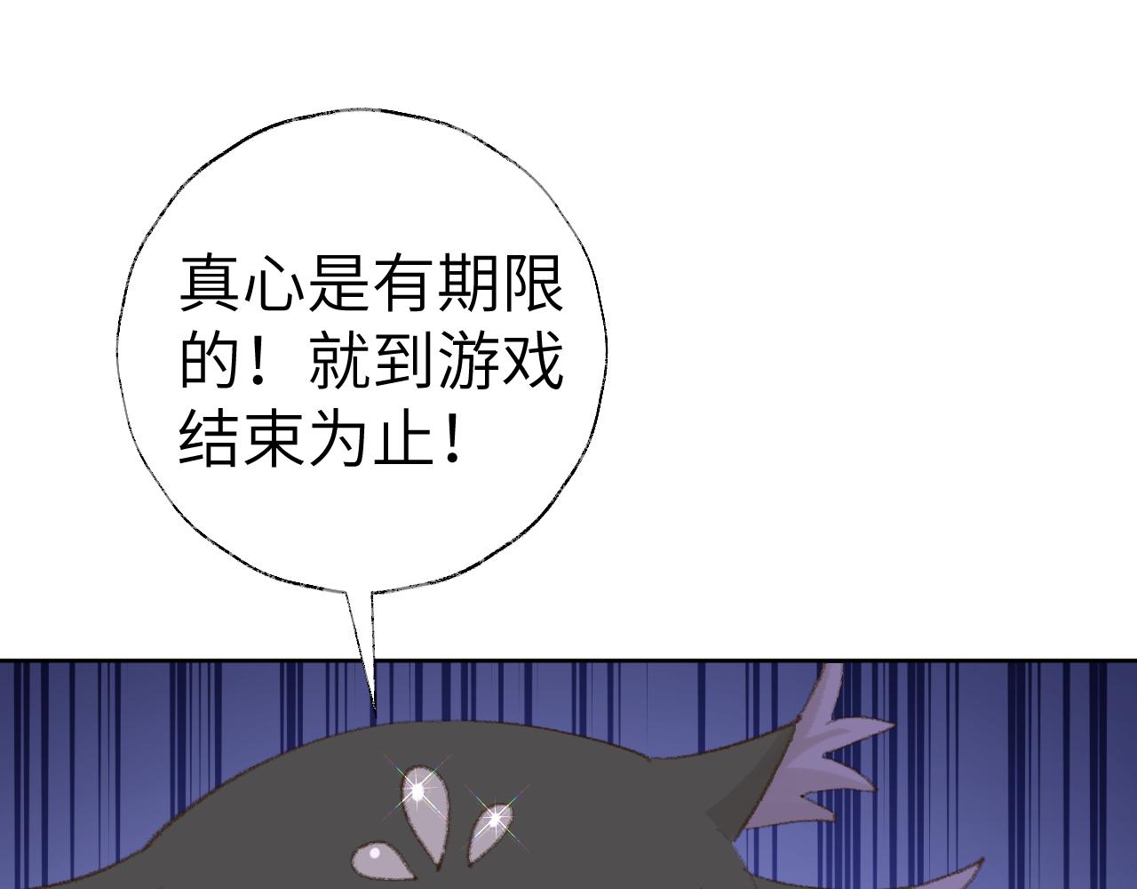 第47话 有话想对你说76