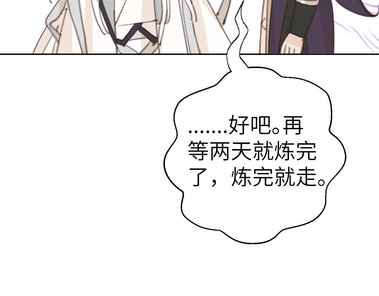第27话 约好了78