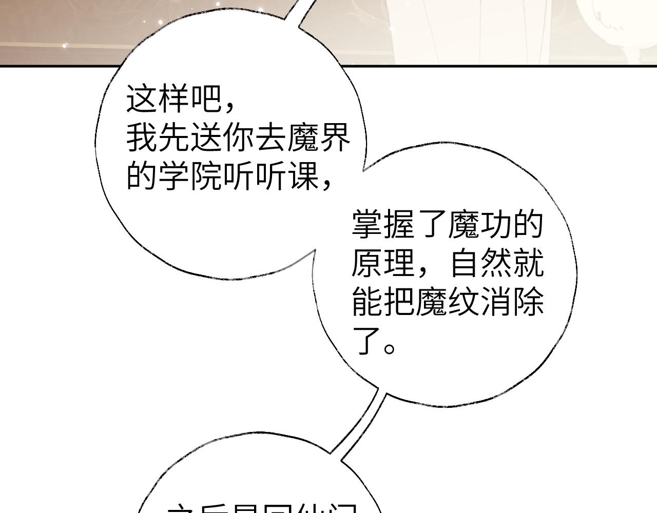 第17话 走火入魔85