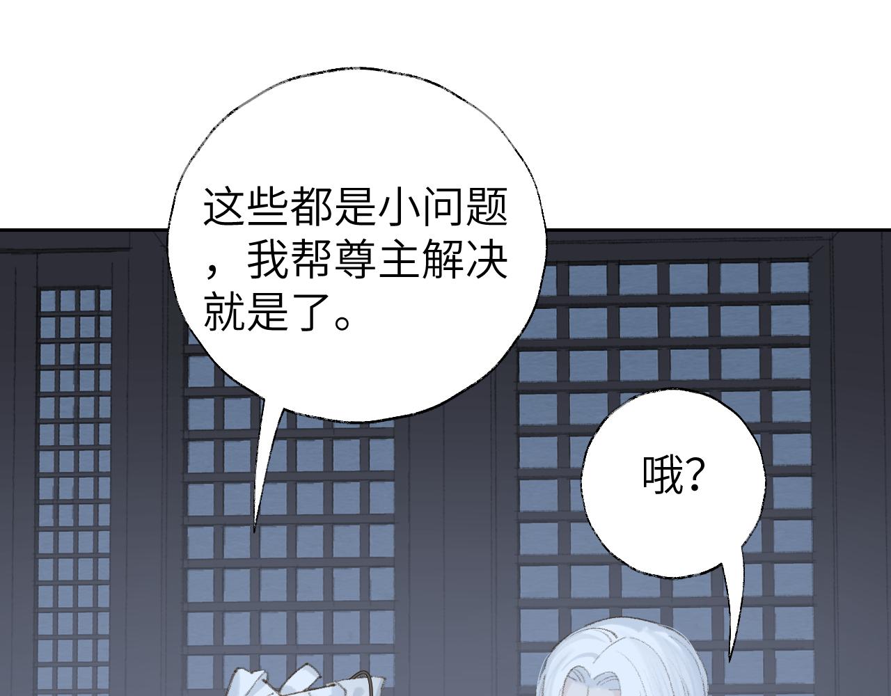 第11话 尊主的身份72