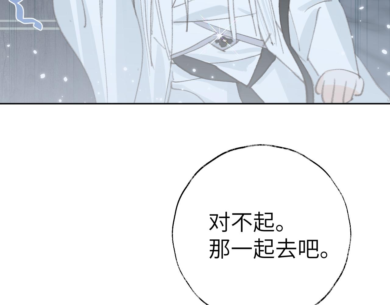 第33话我做错什么了吗？52