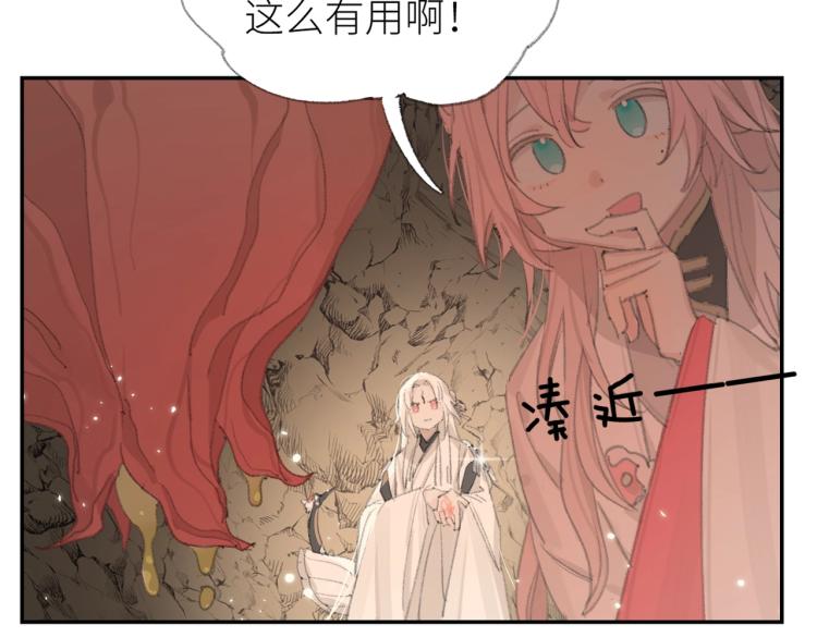 第2话 白师弟～公主抱！61