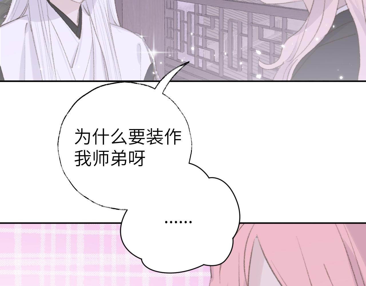 第12话 对不起总行了吧！13