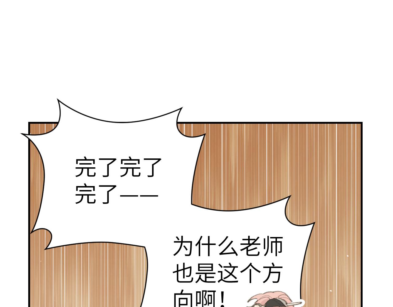 第26话 一起躲起来52