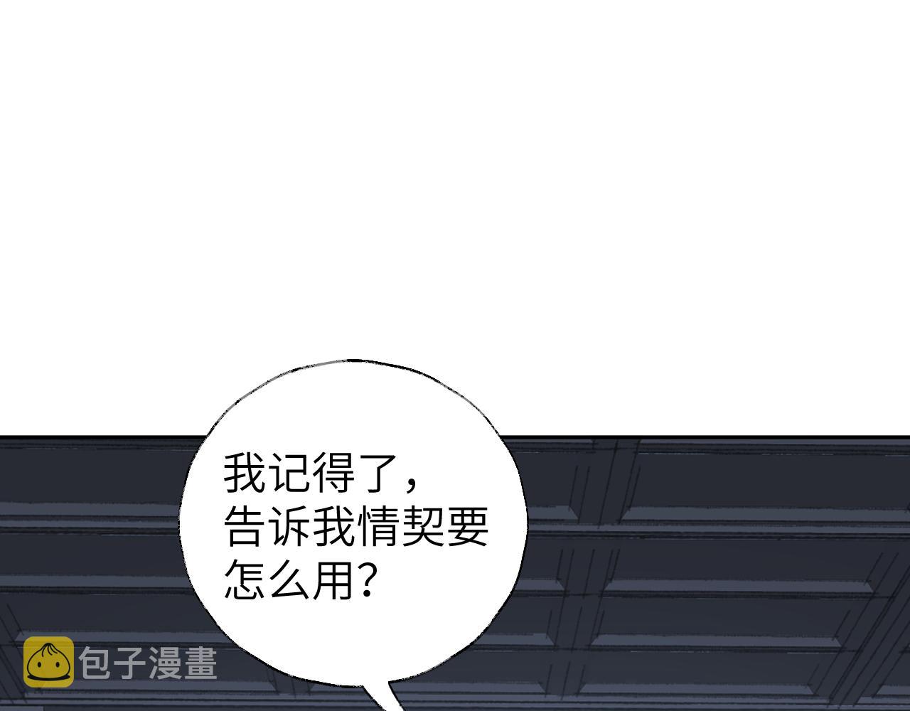 第9话 真正的敌人69