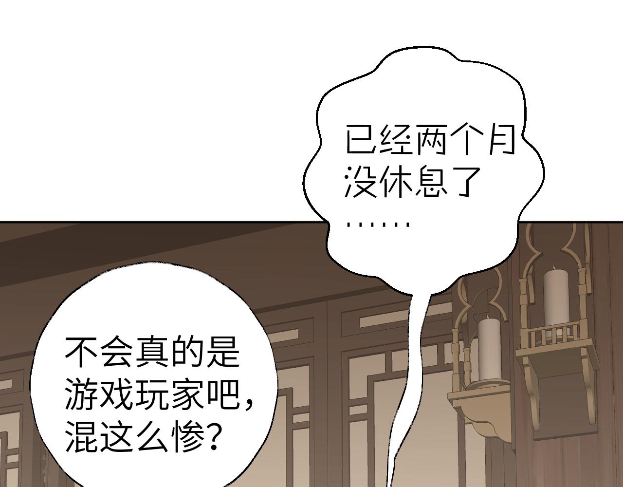 第45话 你怎么来了?38