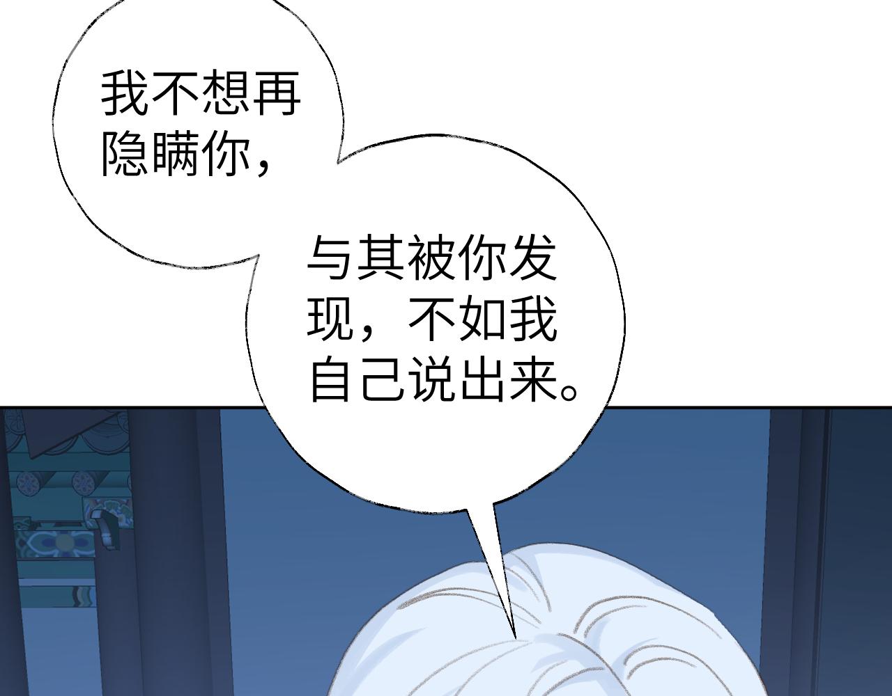 第43话 为什么接近我？43