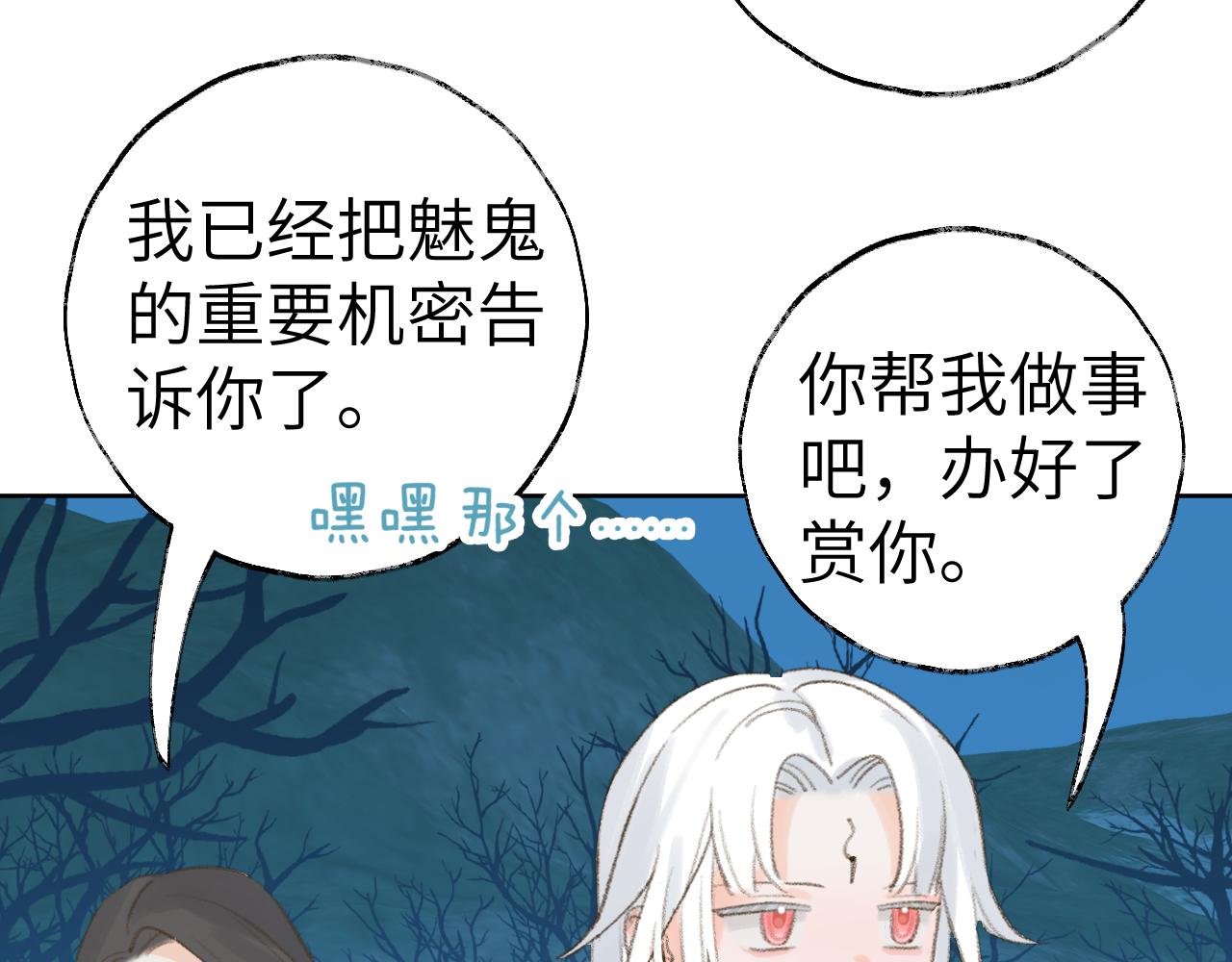 第35话被游魂缠上了36