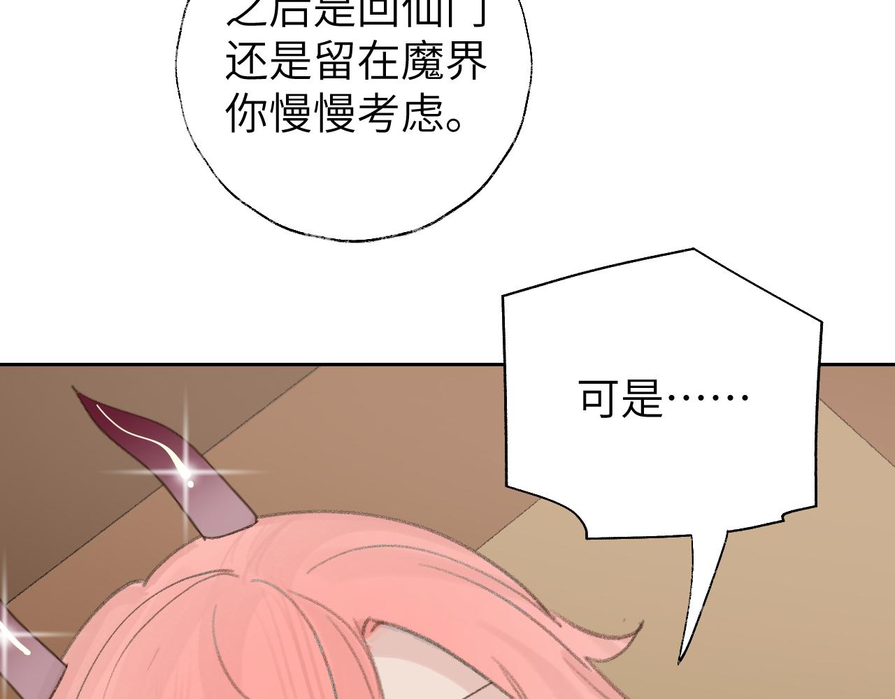 第17话 走火入魔86