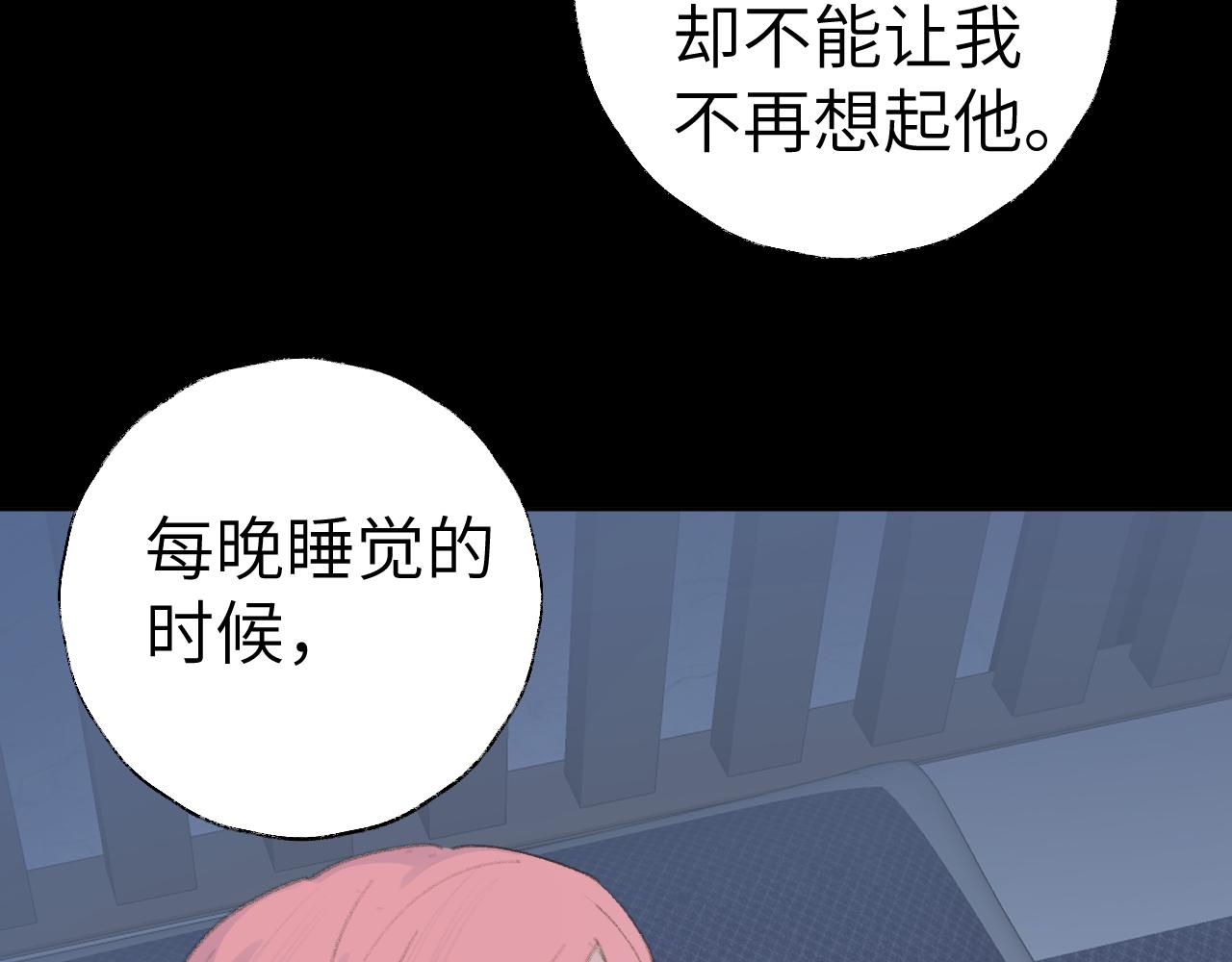 第38话 心里的人84