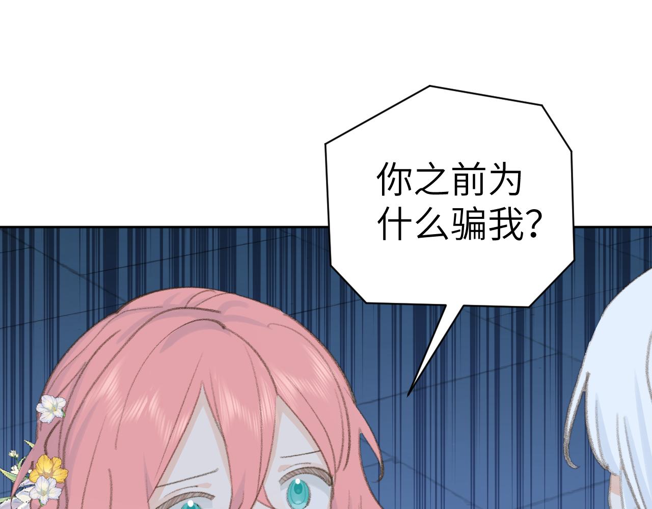 第43话 为什么接近我？35
