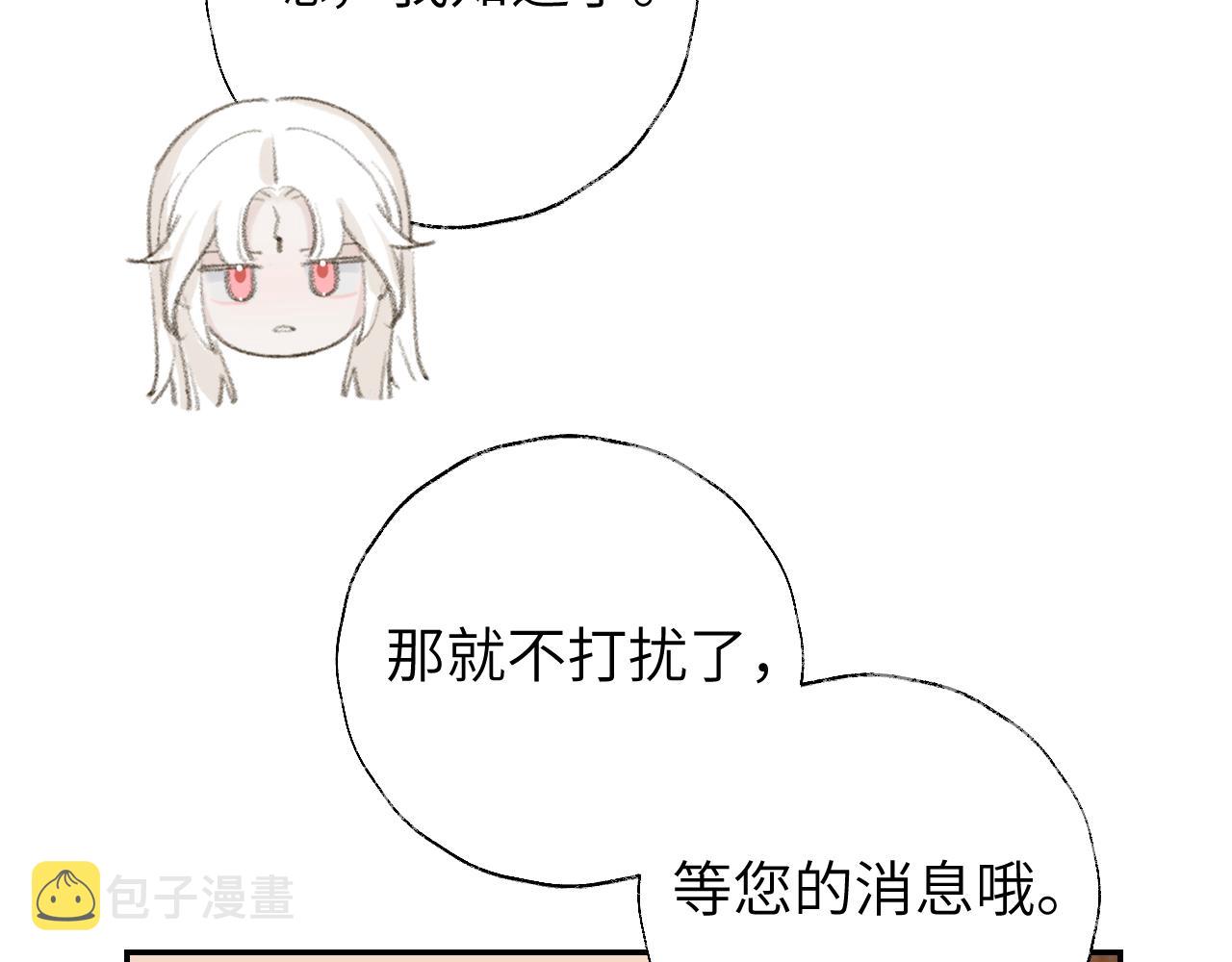 第16话 送他修魔90