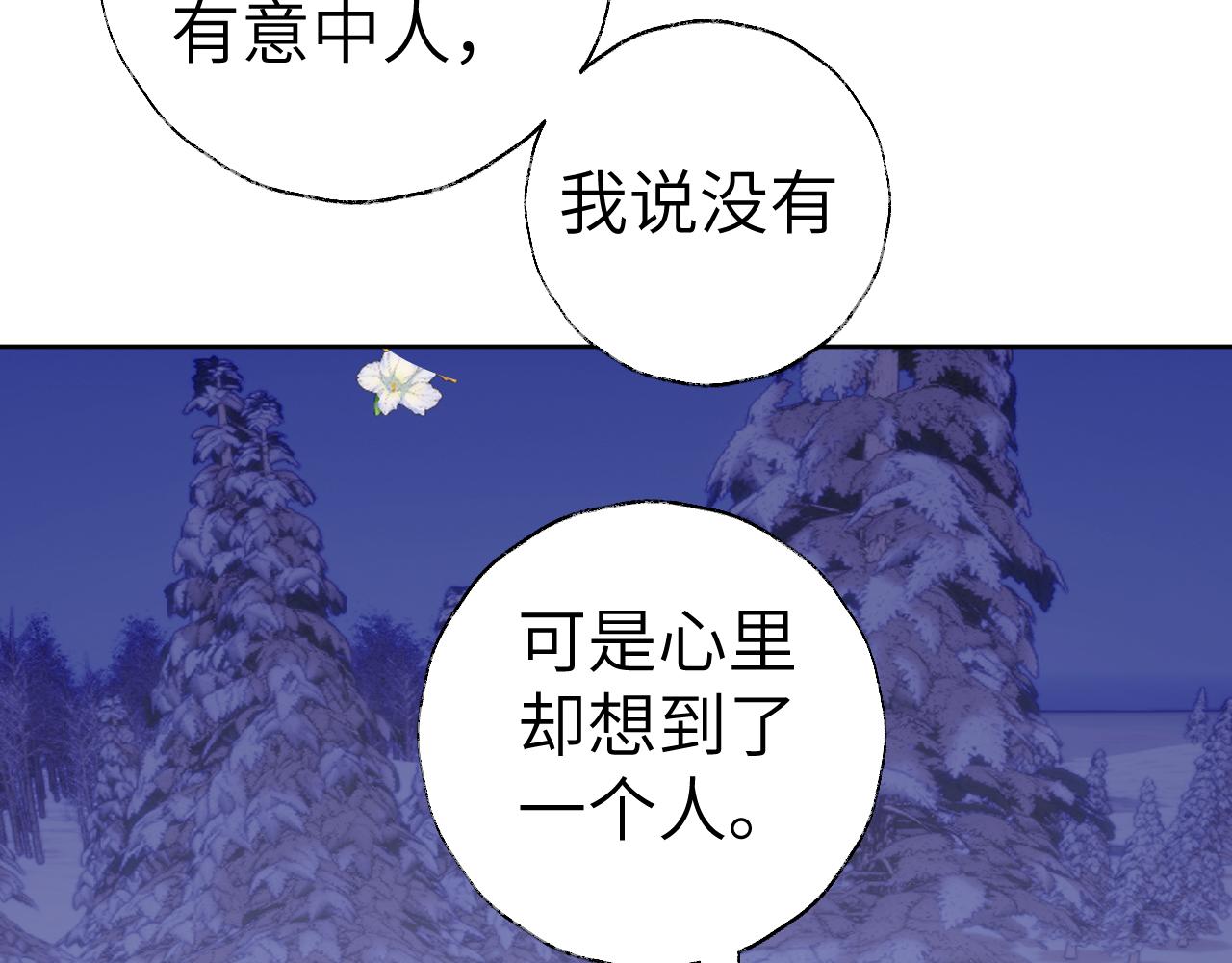 第38话 心里的人79