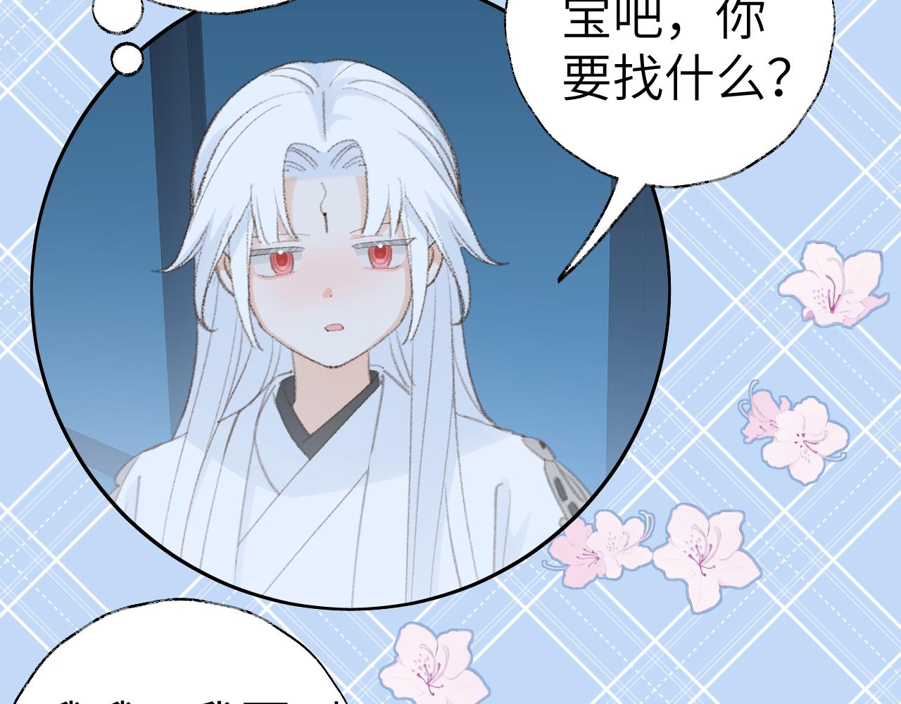 第42话 如果没有毛耳朵11