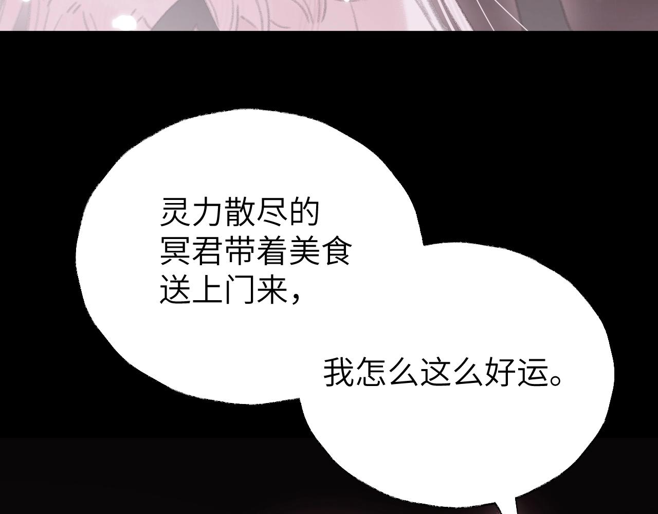 第6话 幻术？！30