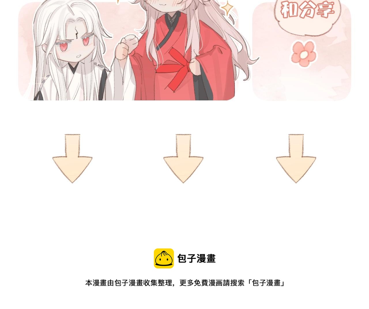 第4话 魅鬼103