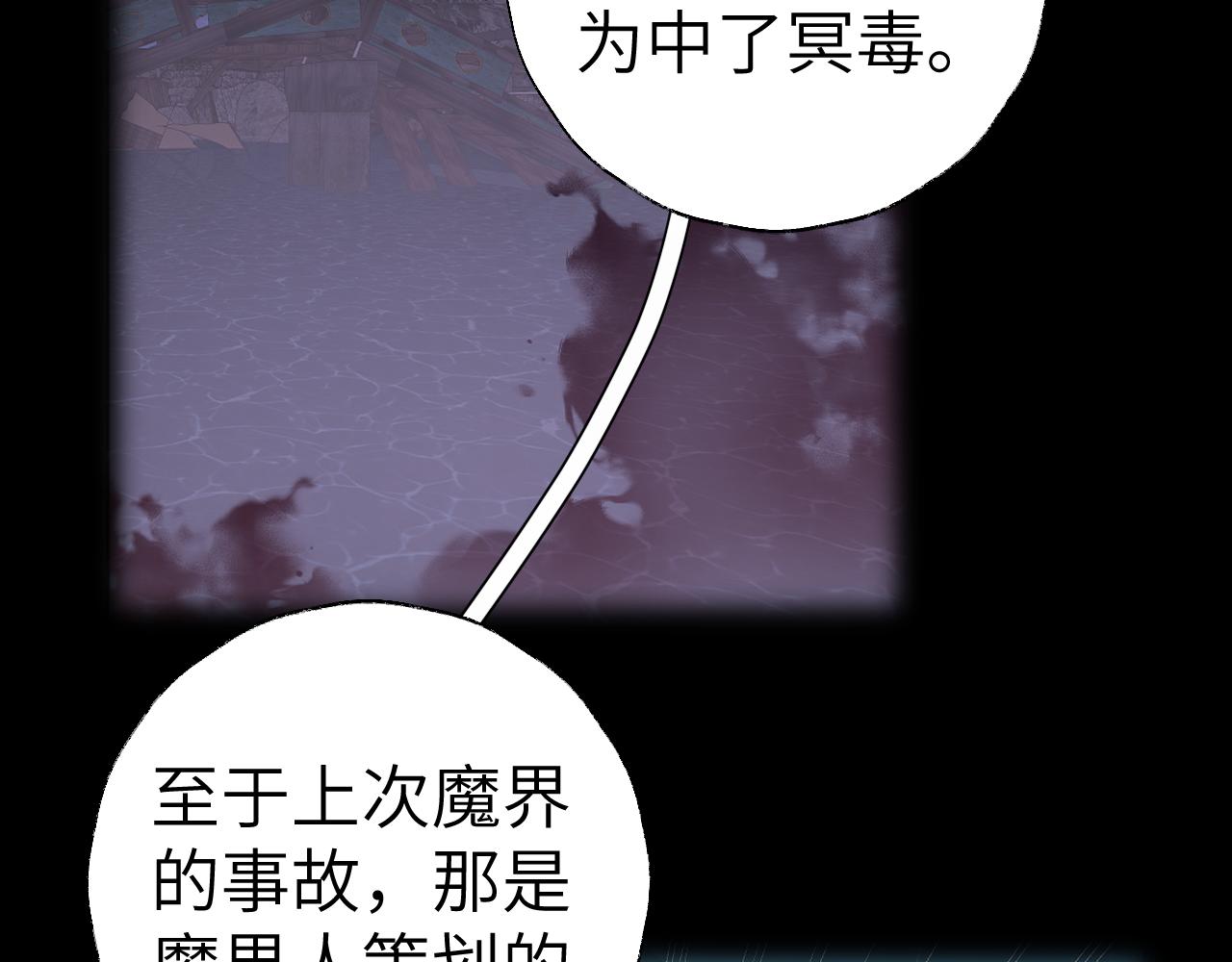 第43话 为什么接近我？32