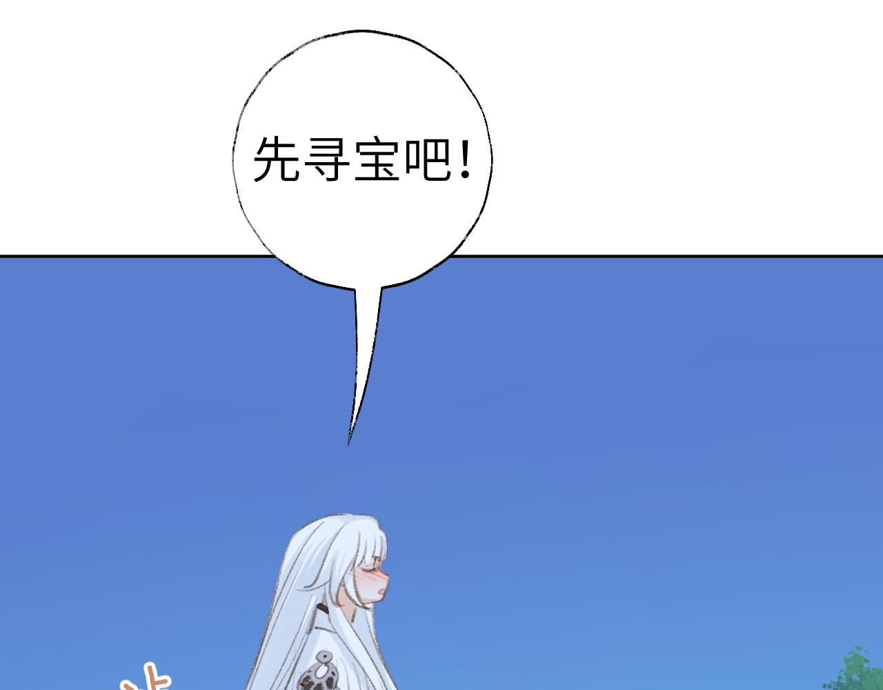 第41话 可以做道侣吗43