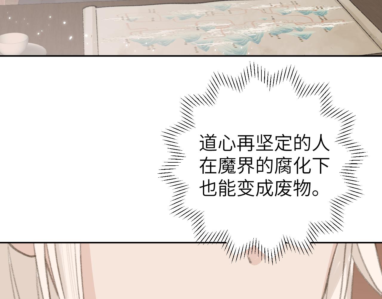 第12话 对不起总行了吧！108